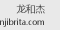 龙和杰